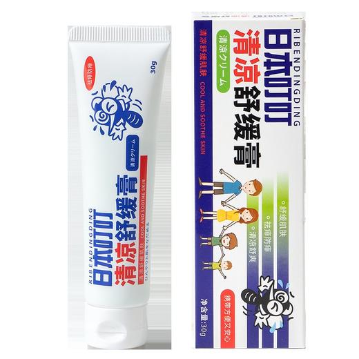 【保税】日本叮叮 驱蚊膏防敏止痒驱蚊膏30g 婴儿防蚊虫叮咬蚊子膏非无比滴 原装进口 商品图0