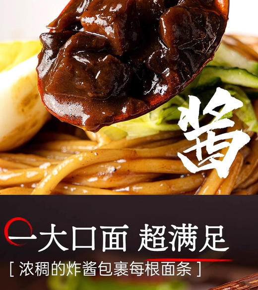韩式火辣炸酱面 商品图3