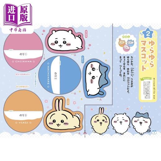 【中商原版】吉伊卡哇手工练习册 日文原版 ちいかわこうさくドリル 商品图4