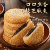 超友味 大福糯米糍（芝麻味）380g 商品缩略图0