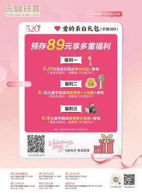 89元三重礼包 钻石情书项链 钛钢镀玫瑰金镶嵌钻石项链+背包+小风扇+便携式茶具