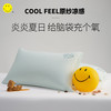 法国品牌 Smiley笑脸枕套 冷感笑脸 Cool冷感面料 / 能量石 / 牛仔l蓝 / 涂鸦笑脸 新疆长绒棉   尺寸48*74cm  通用款替换枕套 商品缩略图0