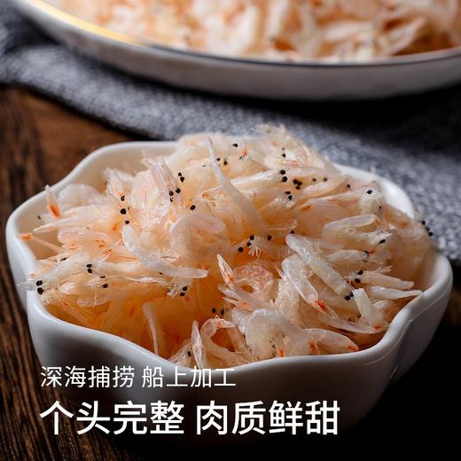 【远方检测-SGS-12项欧盟药检未检出-远方的梦想定制款，深海捕捞 食用级虾皮 无防腐剂 无添加 无漂白】淡干虾皮 淡干无盐 商品图1