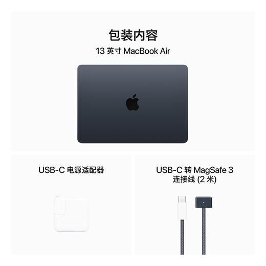 MacBook Air M3芯片 13.6英寸 2024款 商品图7