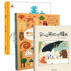 2024幼儿园中班推荐阅读