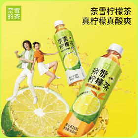 奈雪的茶 鸭屎香柠檬茶/港式柠檬红茶低糖0脂茶饮料450ml*15瓶整箱装