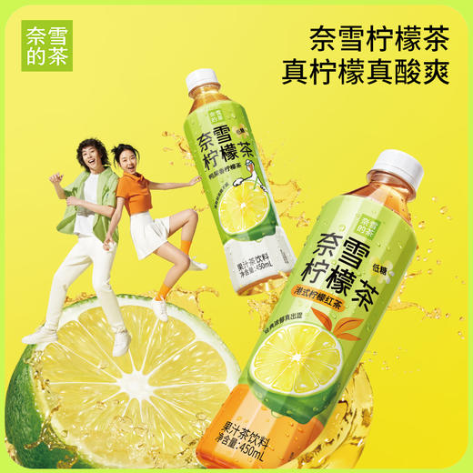 奈雪的茶 鸭屎香柠檬茶/港式柠檬红茶低糖0脂茶饮料450ml*15瓶整箱装 商品图0