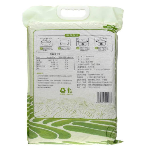【严选】施南乡苗家高山米5kg  （厂家直发） 商品图2