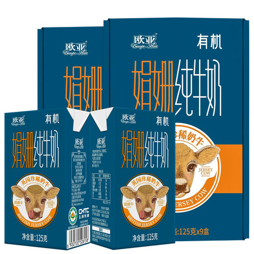 【大理牧场】欧亚娟姗有机纯牛奶125g*9盒*2箱 商品图4