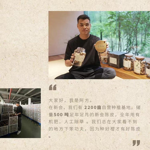 【2019年老树大红皮 糯甜果香】正宗新会陈皮 商品图4