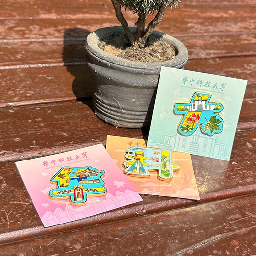 华科大汉字冰箱贴 商品图1