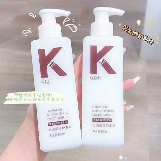 「9.9元包邮」琪瑟K洗发水沐浴露护发素 柔顺控油蓬松洗头膏洗发护发沐浴清洁 商品图3