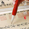 【庆学堂】画沙锥兼毫毛笔  楷书/行楷专用 商品缩略图0