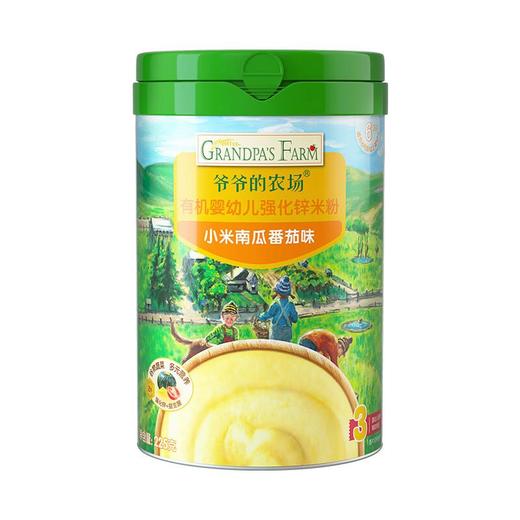 爷爷的农场有机强化锌米粉（小米南瓜番茄味）225g/盒 商品图0
