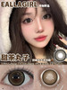 [国货美瞳] Eallagirl 月抛 甜妹心机高性价比12h无感体验 一副（2片）（下单前请扫码查看库存） 商品缩略图7