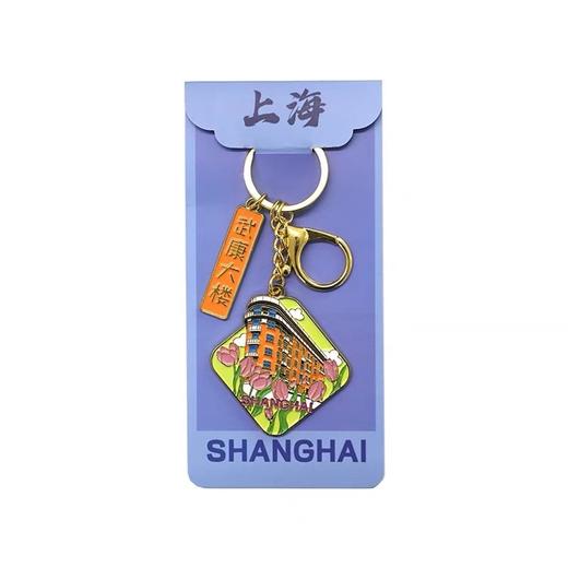 武康大楼亚克力钥匙扣 冰箱贴系列 商品图4