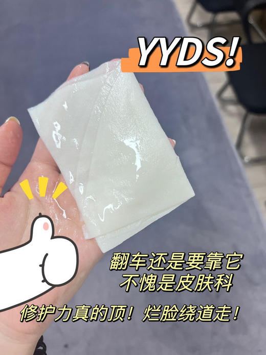 可复美重组胶原蛋白修护贴 妆字号[30g/片]*4片 商品图6