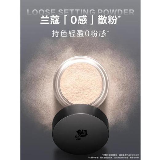 兰蔻持妆丝绒散粉15g{专柜渠道} 商品图1
