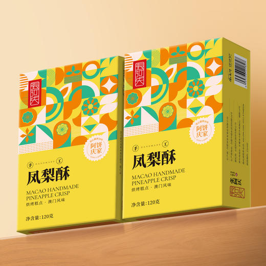 【超值！29.9/到手2盒】澳门风味，匠心手作！张阿庆绿豆糕 椰蓉酥老婆饼 桃酥饼中式糕点 点心盒装礼盒零食糕点-QQ 商品图2