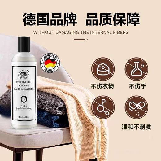 德国欧德曼真丝羊毛羊绒清洗剂300ml/瓶 商品图5