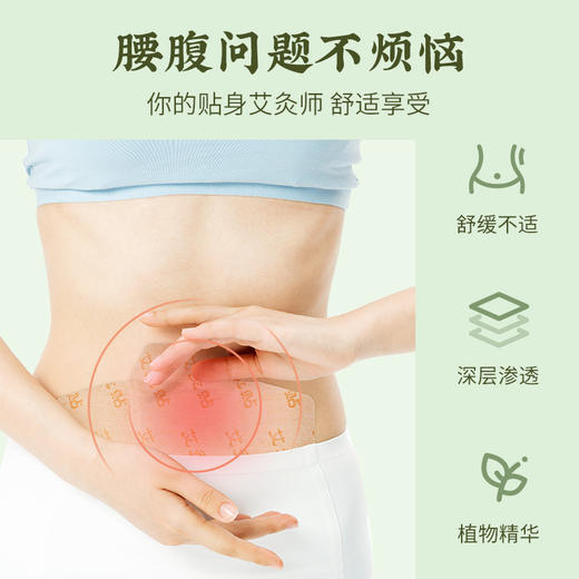 【养瑞和 暖灸贴 】 温和暖养 自体发热 舒适透气 5贴/盒 商品图5