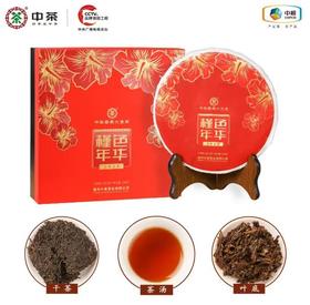 {北海直播}中茶 中国红六堡茶 400G