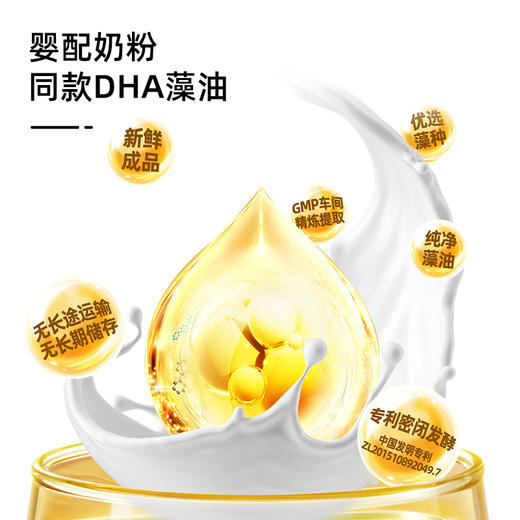 【下单送1周量】英氏伟灵格DHA海藻油28粒+送7粒体验装（请先食用体验装，若宝宝不喜欢吃，请退回30粒/瓶正装，再联系客服退款） 商品图3