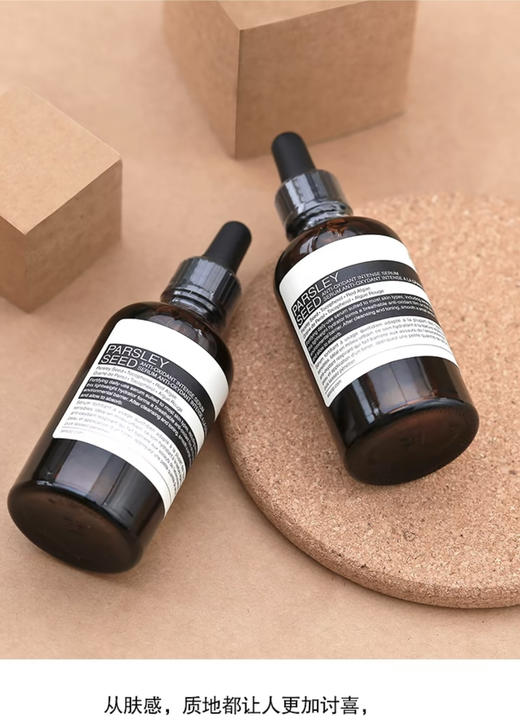 二代伊索香芹籽抗氧化精华液60ml 商品图0