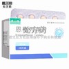 健之佳,恩格列净片【10mg*28片】  乐普药业 商品缩略图0