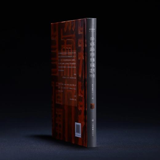 《小石山房旧藏明清名家篆刻原石遗珍》嘉德艺术中心  编 商品图1