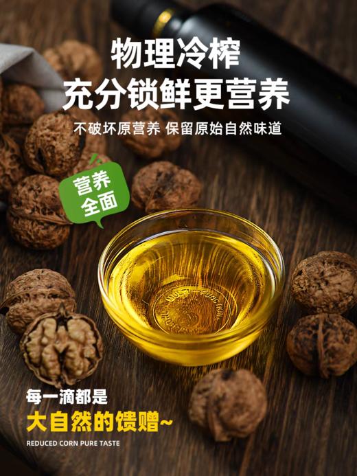 云南有机核桃油1000mL/罐 古老野生品种 铁皮核桃 低温冷榨 富含DHA 商品图3