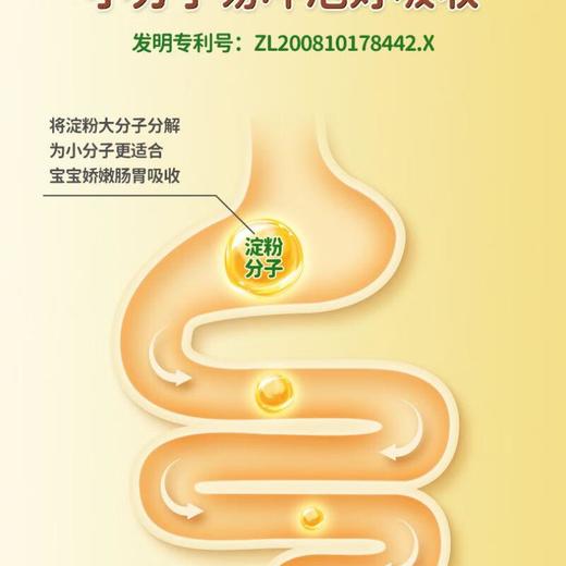 爷爷的农场有机强化锌米粉（小米南瓜番茄味）225g/盒 商品图4