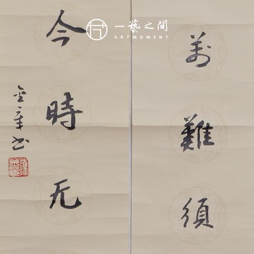 陈金章小对联书法原作 17*69cm*2（合两平尺）《笔下天地宽，多读古人书》《竹影梅中尽，春风柳上归》《人到万难须放胆，不信今时无古贤》可另外定制内容（仅限五言对联） 手写手书纸本宣纸 商品图5