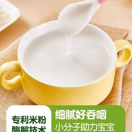 爷爷的农场有机强化锌米粉（小米南瓜番茄味）225g/盒 商品图3