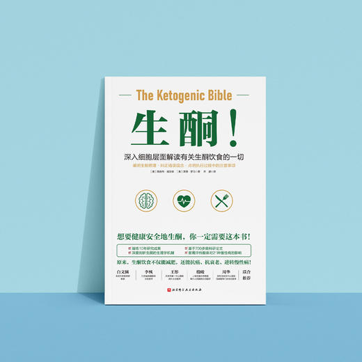 《生酮！》 商品图2