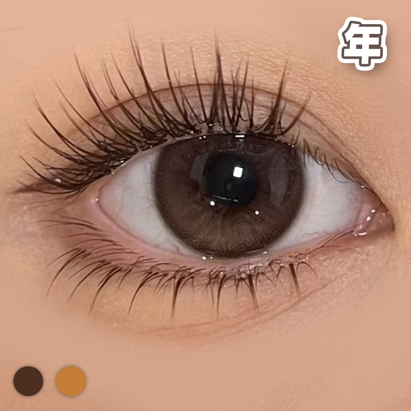 #A36 燕麦南瓜  巧/棕 14.2MM【1片装】 舒适推荐 / 半年抛