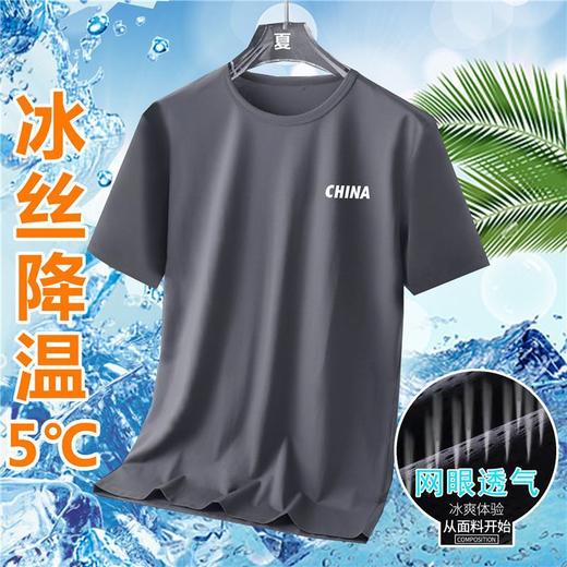 【倍感清凉❗️男士冰丝短袖T恤】网眼透气，亲肤舒适，冰爽不闷热，夏季宽松大码男装休闲百搭体恤衫韩版潮流衣服男T上衣父亲节礼物新年礼盒年货礼盒 商品图3