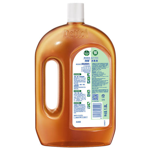 滴露（Dettol）消毒液衣物消毒水1.8L 居家消毒 多种用途 商品图4