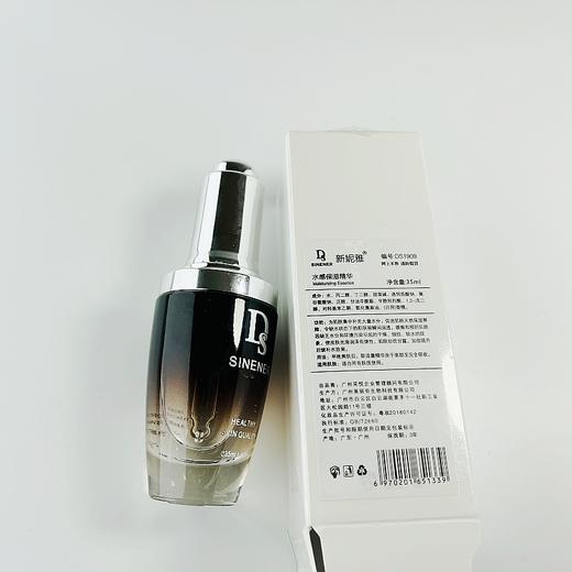 DS新妮雅水感保湿精华液35ml补水保湿锁水原液 商品图4