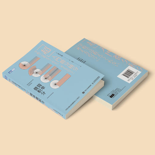 《简单微积分：学校未教过的超简易入门技巧》 商品图6