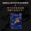 《欧洲中世纪四部曲》（全4册）刷边特装限量版 商品缩略图4