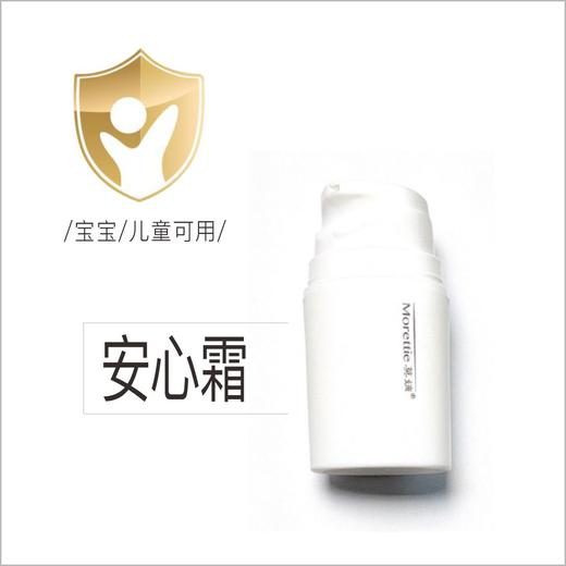 Morettie/莫嫡_温和保湿霜/面霜/眼霜  无香·安心霜·保湿滋润· 儿童小金盾标识 商品图1