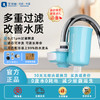 艾可丽净水器家用水龙头过滤器自来水厨房滤水器活性炭超滤净水机 商品缩略图3