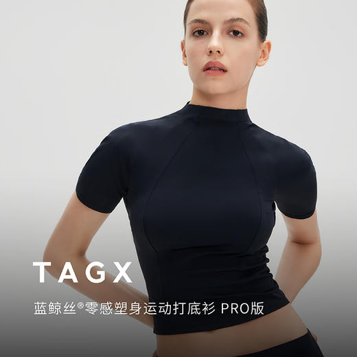 TAGX探观蓝鲸丝运动打底女夏季新款凉感速干跑步户外防晒圆领T恤 商品图0