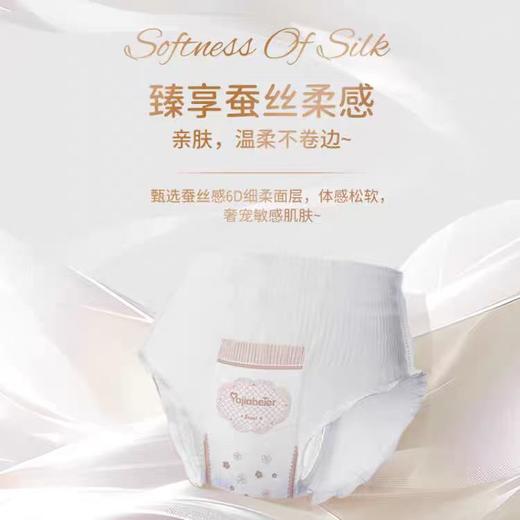 雅佳贝尔蚕丝面膜安睡裤3P(M/L码) 商品图1