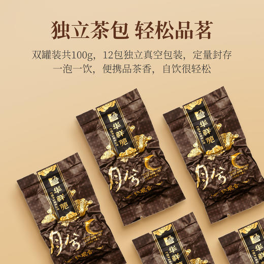 华祥苑-50g月兮清香铁观音 商品图7