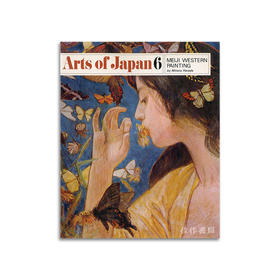 Arts of Japan 6：Meiji Western Painting丨日本艺术 6：明治西洋画