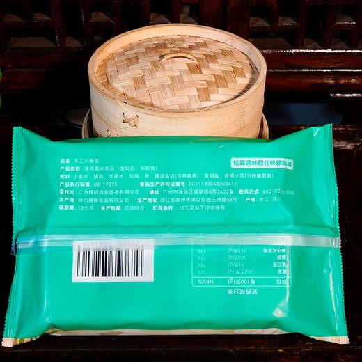 【手工鲜松茸鲜肉小笼包子】猪总监自营泰山土猪肉|有机认证面粉|云南野生纯松茸，不加鸡精味精调味料，老面发酵有机面皮麦香味、野生纯松茸馅鲜多汁 商品图5