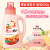 狮王 花果/茉莉香洗衣液 商品缩略图9