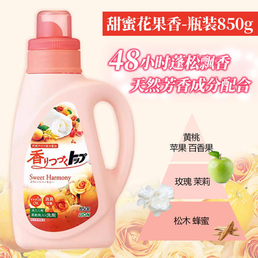 狮王 花果/茉莉香洗衣液 商品图9